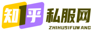 知乎私服网
